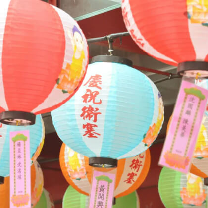 Paper Lanterns